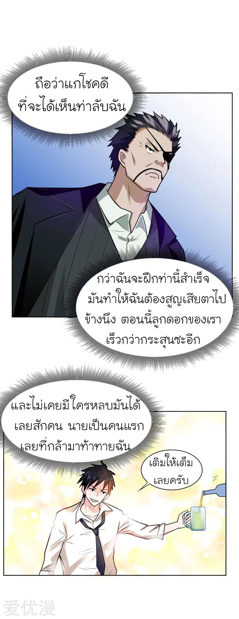 Picking up a School Beauty to Be Wife จับสาวสวยในโรงเรียนมาเป็นเมีย page 14