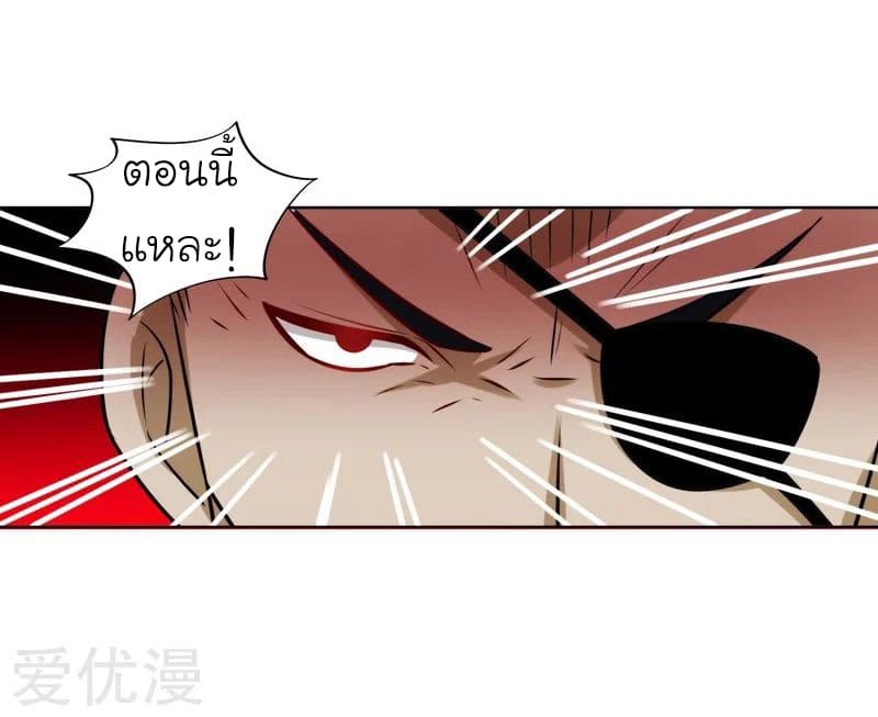 Picking up a School Beauty to Be Wife จับสาวสวยในโรงเรียนมาเป็นเมีย page 16
