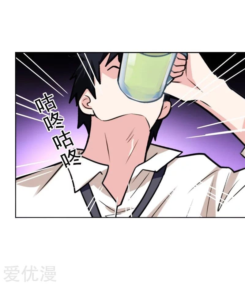 Picking up a School Beauty to Be Wife จับสาวสวยในโรงเรียนมาเป็นเมีย page 18