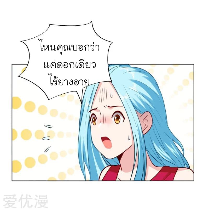 Picking up a School Beauty to Be Wife จับสาวสวยในโรงเรียนมาเป็นเมีย page 20
