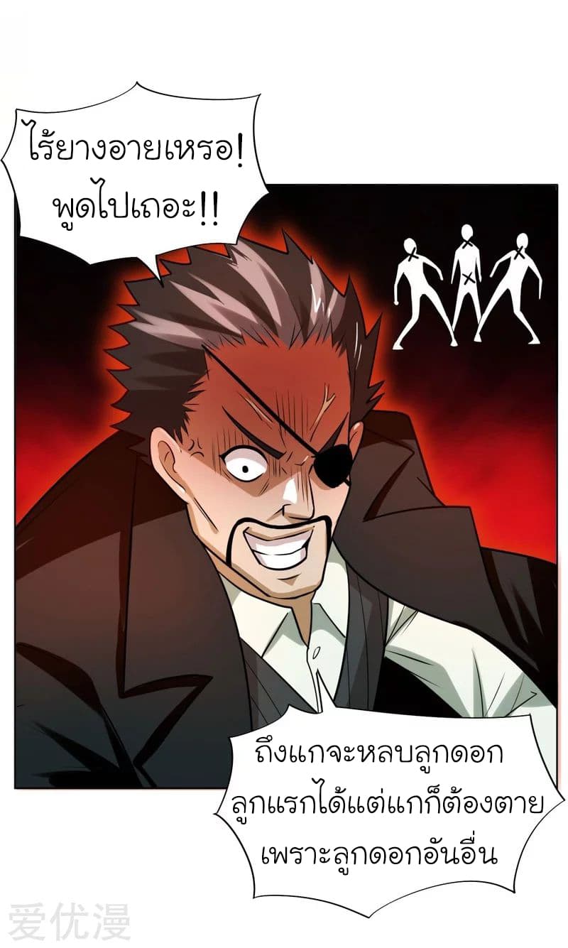 Picking up a School Beauty to Be Wife จับสาวสวยในโรงเรียนมาเป็นเมีย page 21
