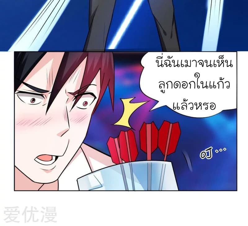 Picking up a School Beauty to Be Wife จับสาวสวยในโรงเรียนมาเป็นเมีย page 23