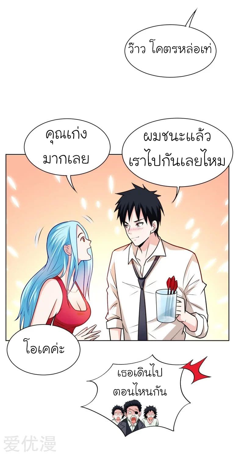 Picking up a School Beauty to Be Wife จับสาวสวยในโรงเรียนมาเป็นเมีย page 25