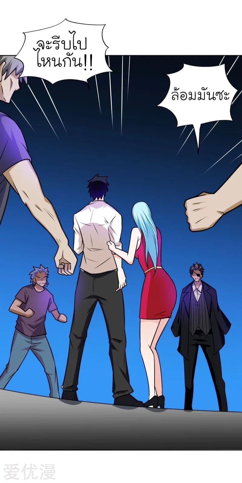 Picking up a School Beauty to Be Wife จับสาวสวยในโรงเรียนมาเป็นเมีย page 26