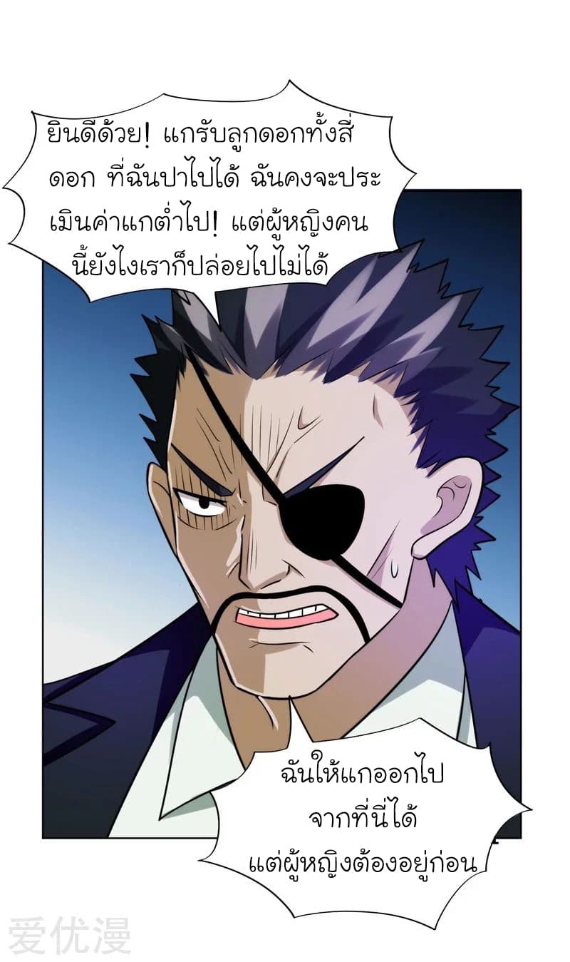 Picking up a School Beauty to Be Wife จับสาวสวยในโรงเรียนมาเป็นเมีย page 27