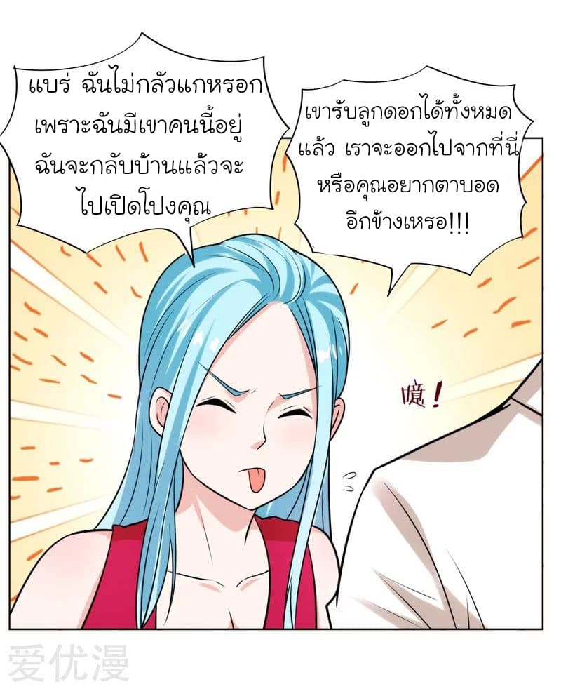 Picking up a School Beauty to Be Wife จับสาวสวยในโรงเรียนมาเป็นเมีย page 28