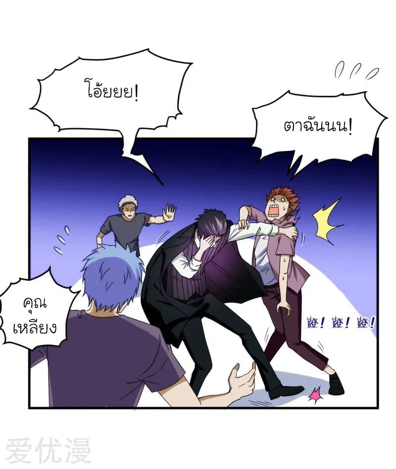 Picking up a School Beauty to Be Wife จับสาวสวยในโรงเรียนมาเป็นเมีย page 2