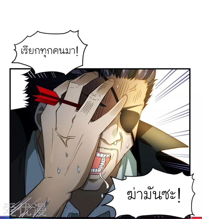 Picking up a School Beauty to Be Wife จับสาวสวยในโรงเรียนมาเป็นเมีย page 3