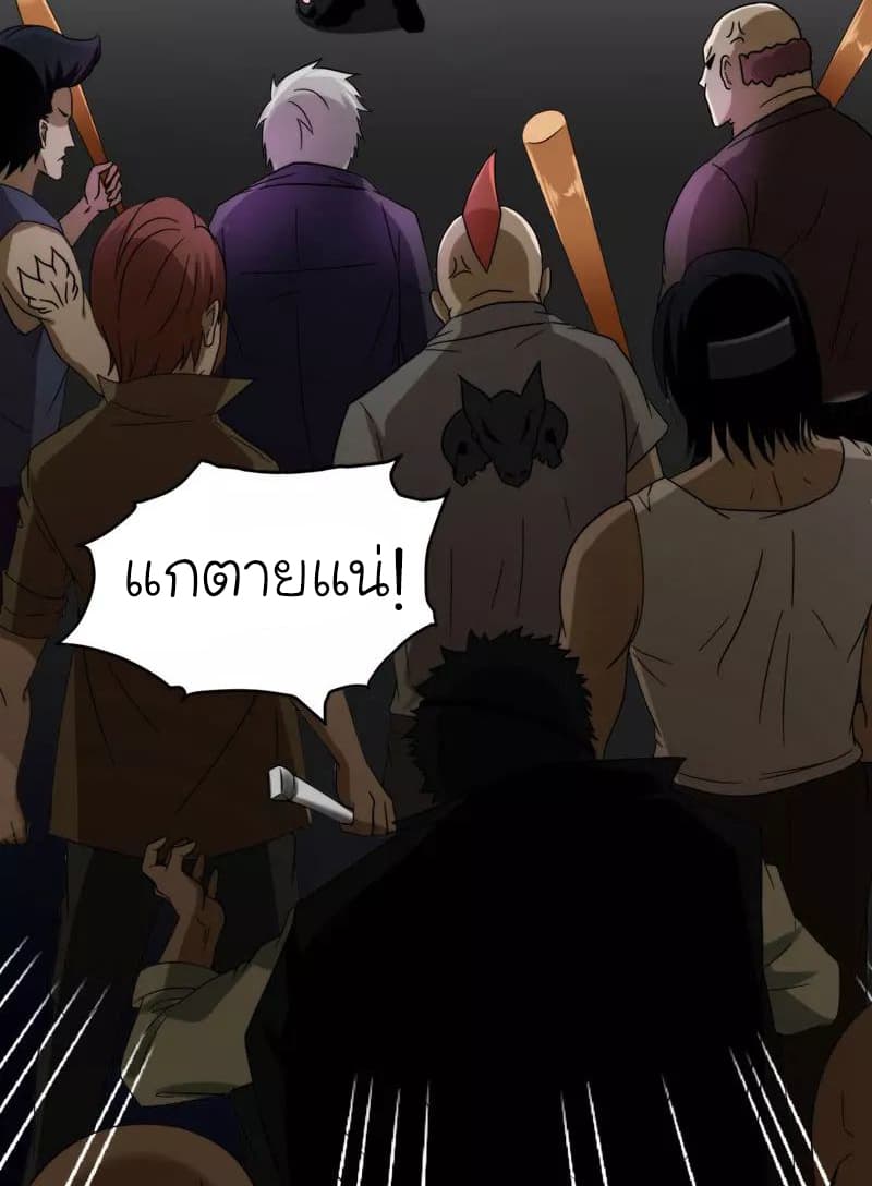 Picking up a School Beauty to Be Wife จับสาวสวยในโรงเรียนมาเป็นเมีย page 5