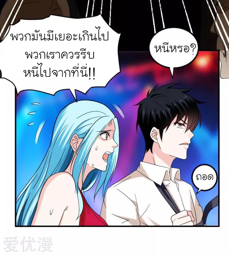 Picking up a School Beauty to Be Wife จับสาวสวยในโรงเรียนมาเป็นเมีย page 6