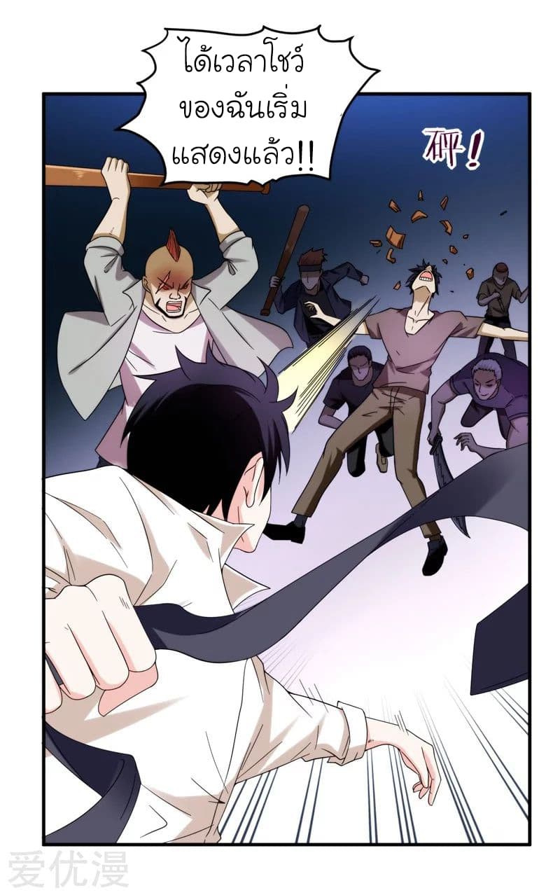 Picking up a School Beauty to Be Wife จับสาวสวยในโรงเรียนมาเป็นเมีย page 8