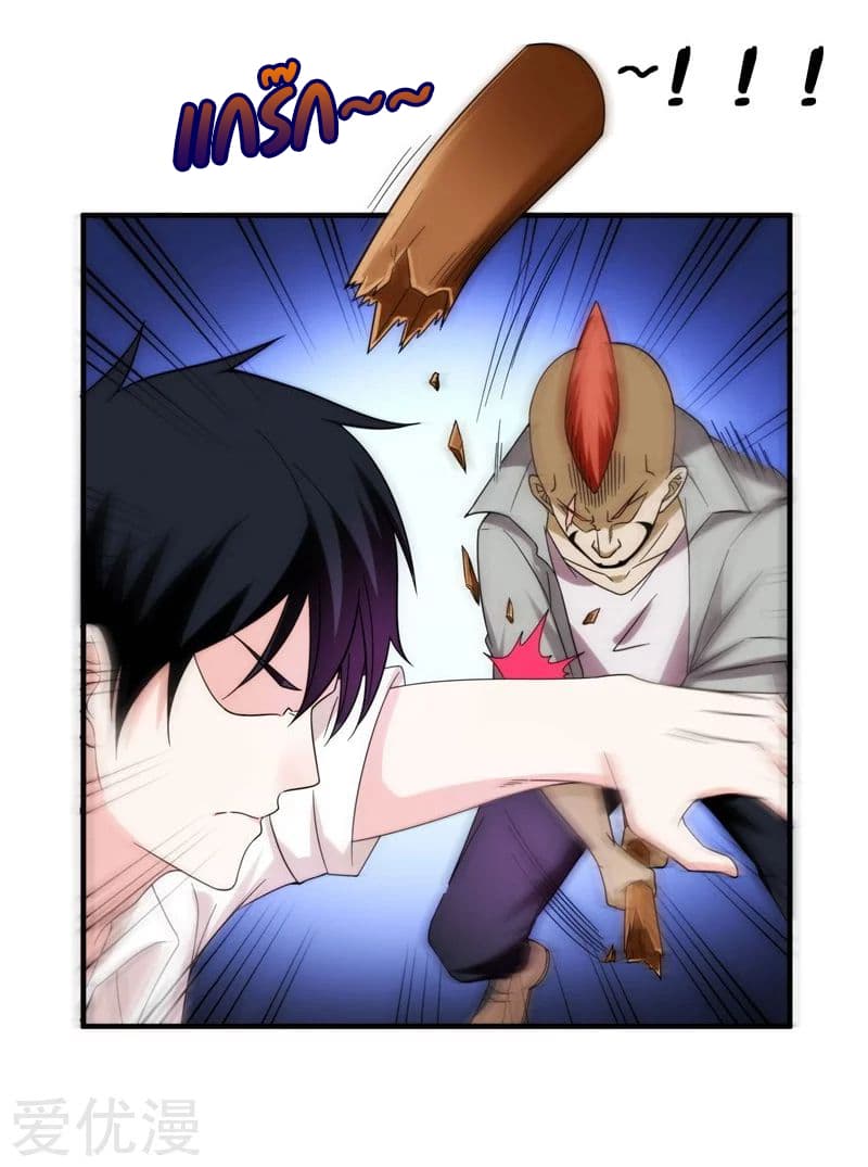 Picking up a School Beauty to Be Wife จับสาวสวยในโรงเรียนมาเป็นเมีย page 10
