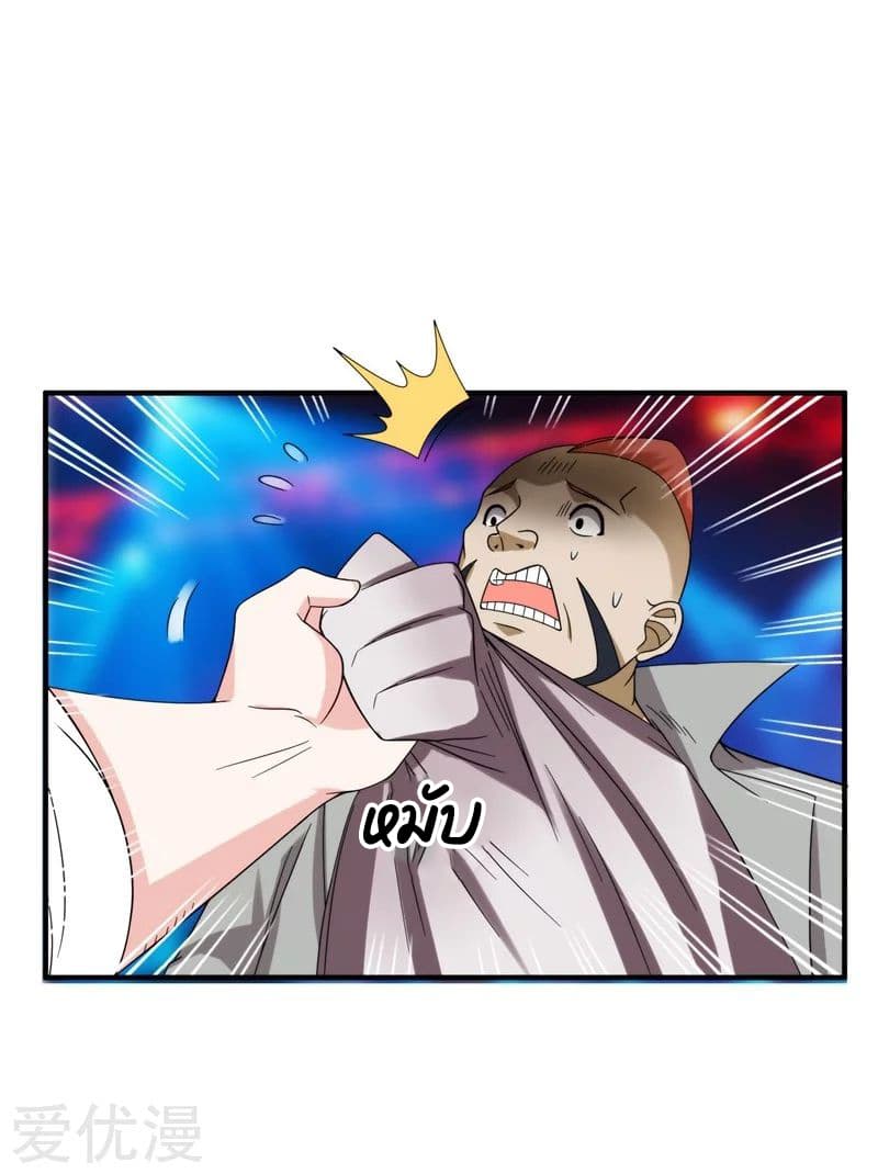 Picking up a School Beauty to Be Wife จับสาวสวยในโรงเรียนมาเป็นเมีย page 12