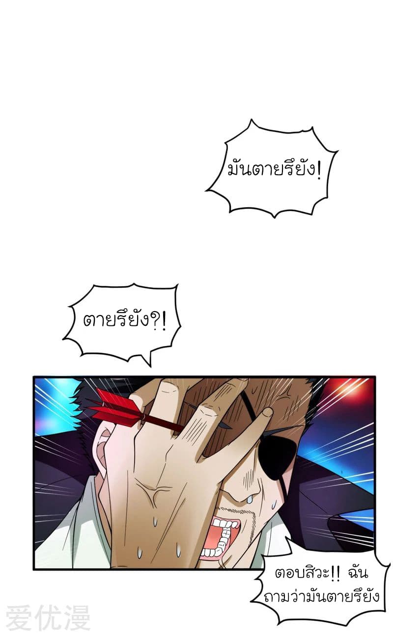 Picking up a School Beauty to Be Wife จับสาวสวยในโรงเรียนมาเป็นเมีย page 24