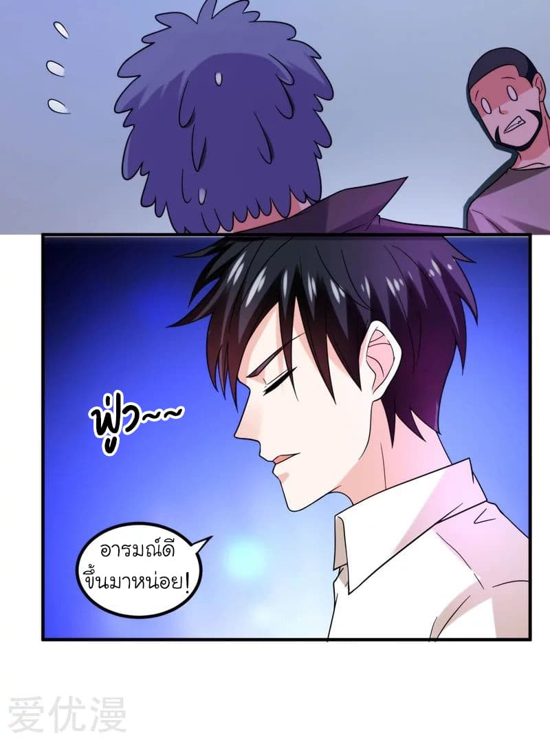 Picking up a School Beauty to Be Wife จับสาวสวยในโรงเรียนมาเป็นเมีย page 27