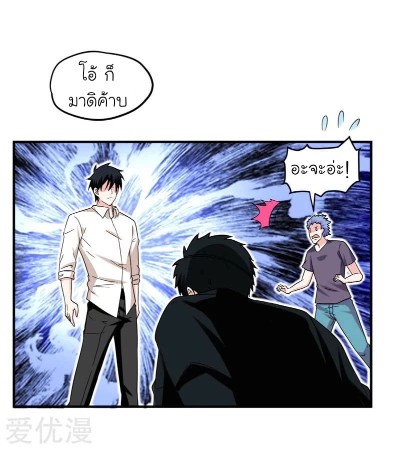 Picking up a School Beauty to Be Wife จับสาวสวยในโรงเรียนมาเป็นเมีย page 29