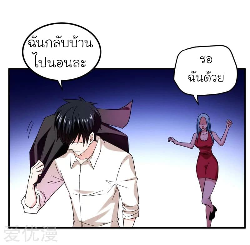 Picking up a School Beauty to Be Wife จับสาวสวยในโรงเรียนมาเป็นเมีย page 31