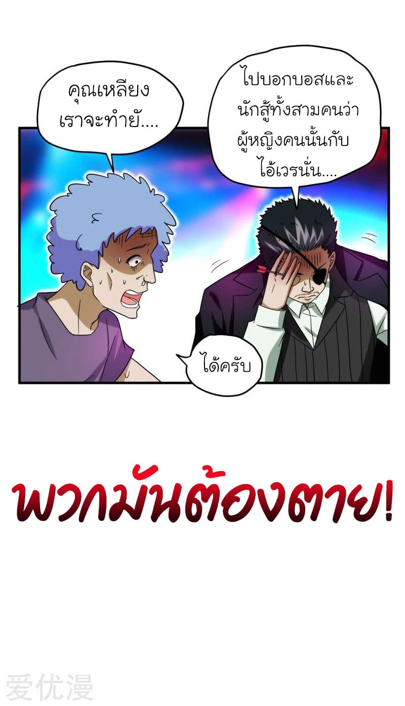 Picking up a School Beauty to Be Wife จับสาวสวยในโรงเรียนมาเป็นเมีย page 33