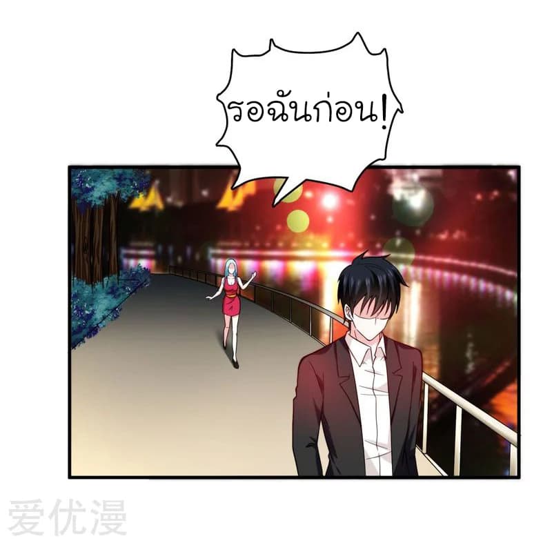 Picking up a School Beauty to Be Wife จับสาวสวยในโรงเรียนมาเป็นเมีย page 3
