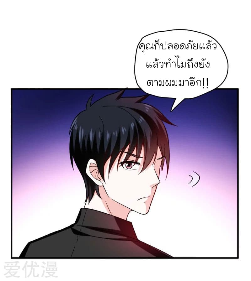 Picking up a School Beauty to Be Wife จับสาวสวยในโรงเรียนมาเป็นเมีย page 4