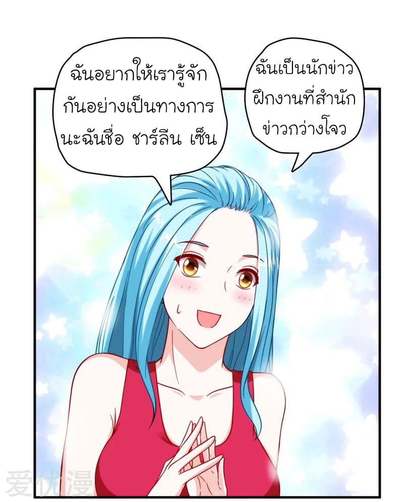 Picking up a School Beauty to Be Wife จับสาวสวยในโรงเรียนมาเป็นเมีย page 5