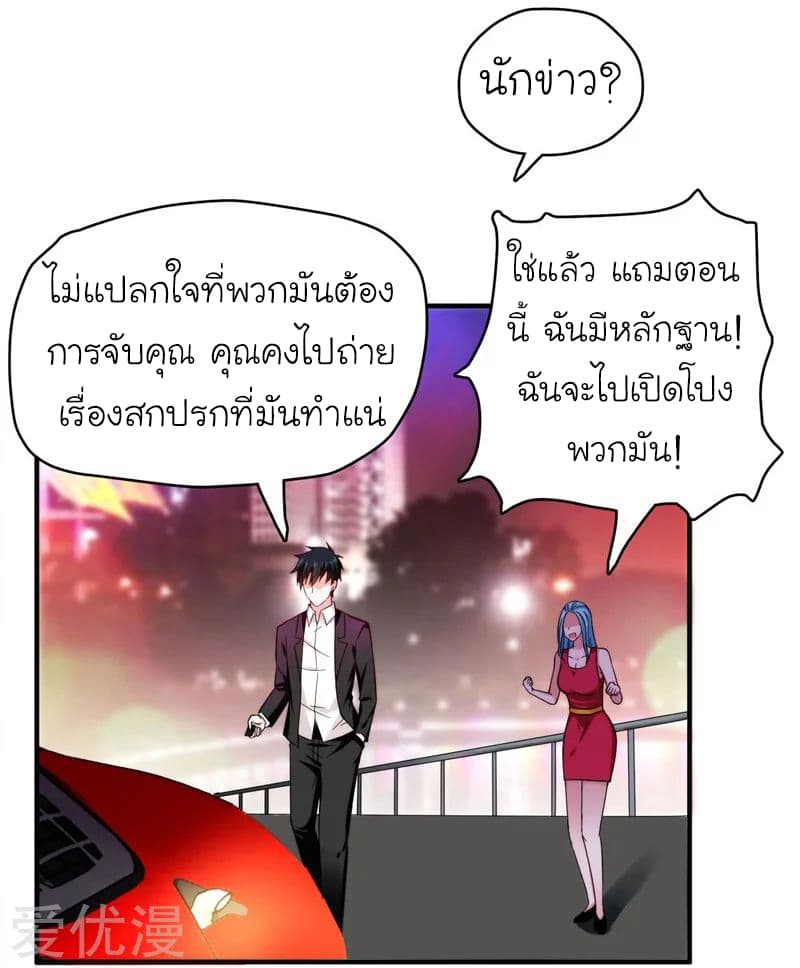 Picking up a School Beauty to Be Wife จับสาวสวยในโรงเรียนมาเป็นเมีย page 6