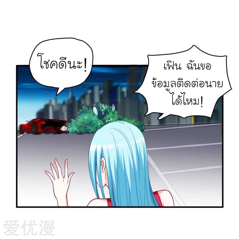 Picking up a School Beauty to Be Wife จับสาวสวยในโรงเรียนมาเป็นเมีย page 8