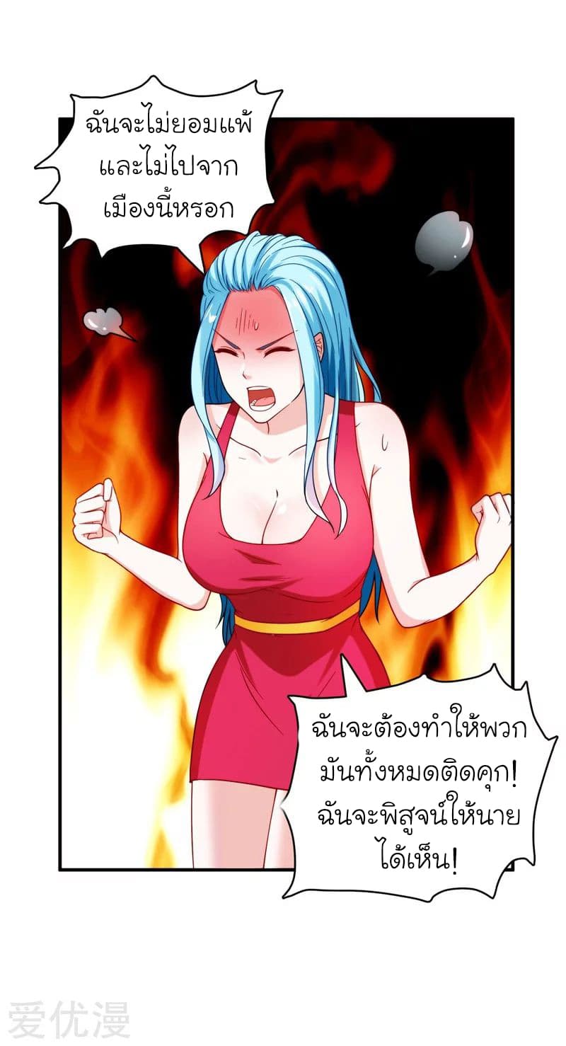 Picking up a School Beauty to Be Wife จับสาวสวยในโรงเรียนมาเป็นเมีย page 9