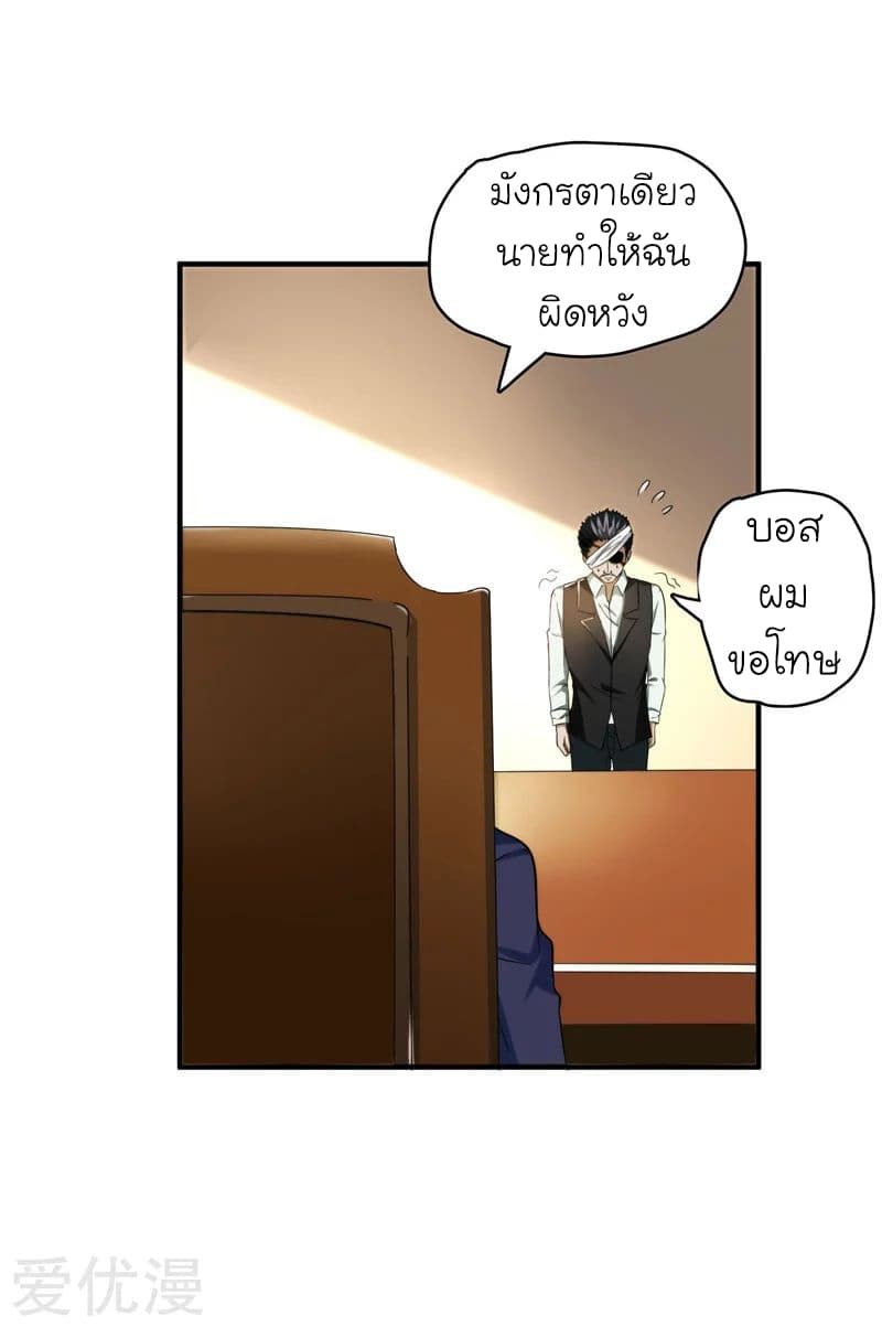 Picking up a School Beauty to Be Wife จับสาวสวยในโรงเรียนมาเป็นเมีย page 11