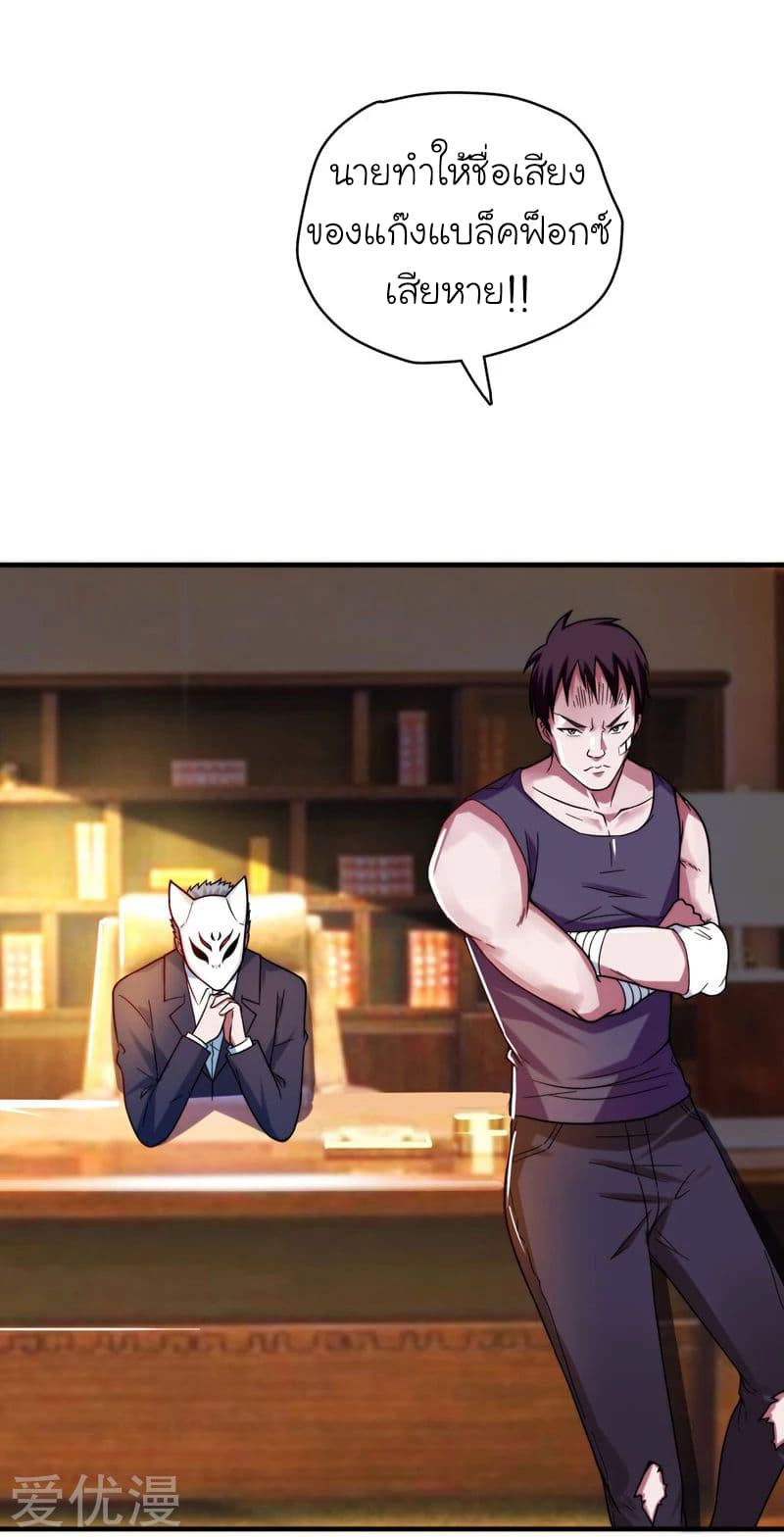 Picking up a School Beauty to Be Wife จับสาวสวยในโรงเรียนมาเป็นเมีย page 12