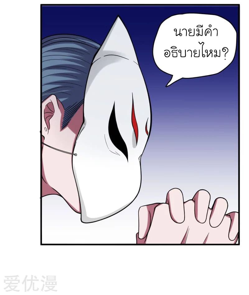 Picking up a School Beauty to Be Wife จับสาวสวยในโรงเรียนมาเป็นเมีย page 13
