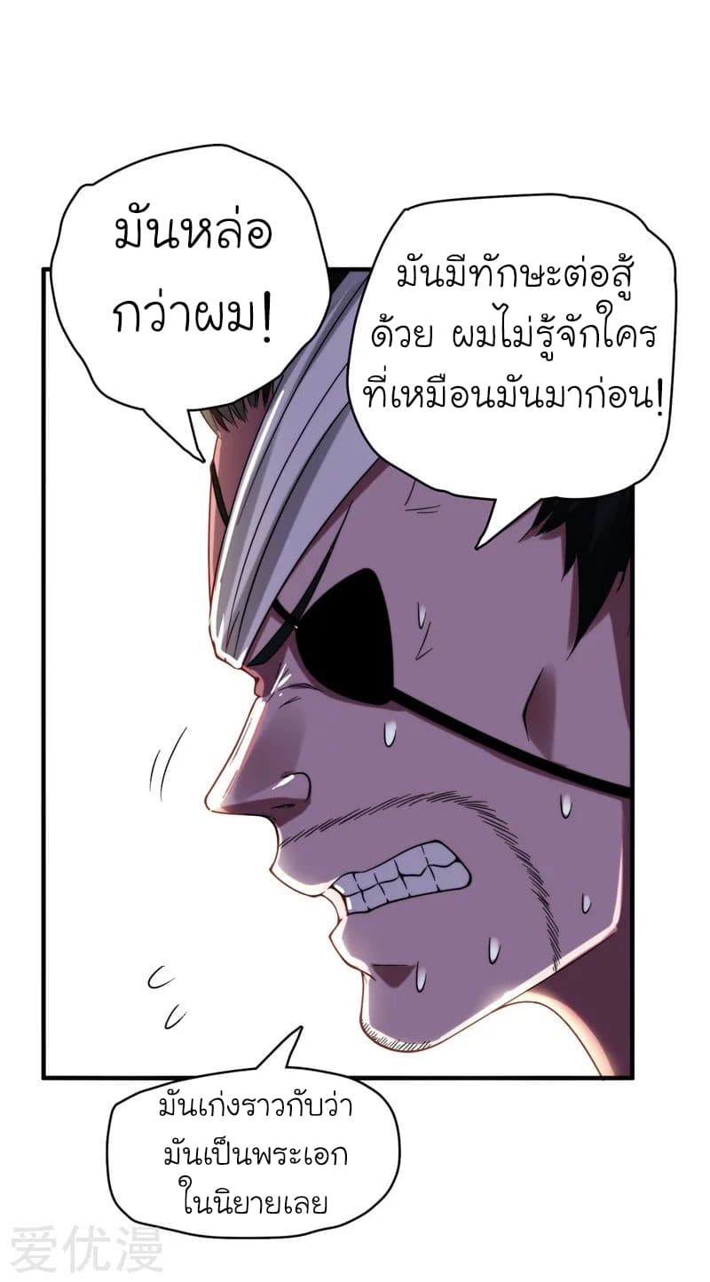 Picking up a School Beauty to Be Wife จับสาวสวยในโรงเรียนมาเป็นเมีย page 14