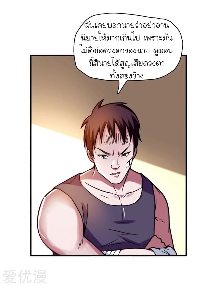 Picking up a School Beauty to Be Wife จับสาวสวยในโรงเรียนมาเป็นเมีย page 15