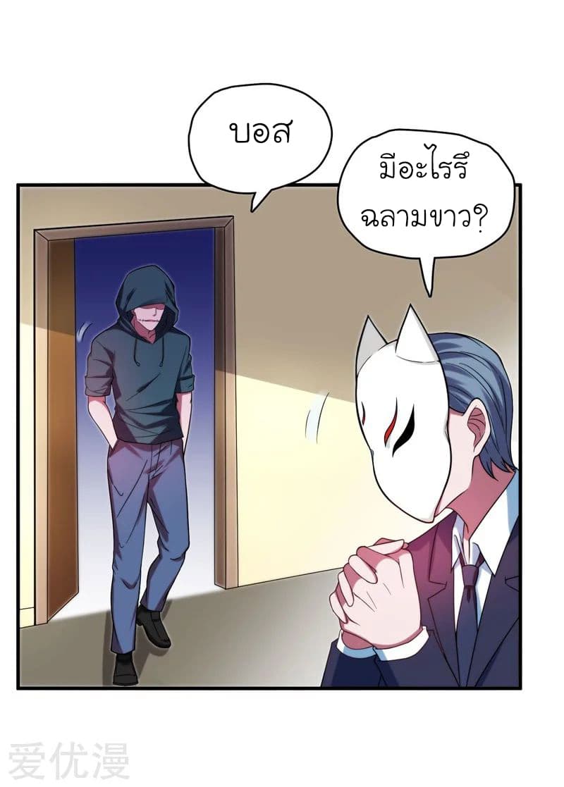 Picking up a School Beauty to Be Wife จับสาวสวยในโรงเรียนมาเป็นเมีย page 16