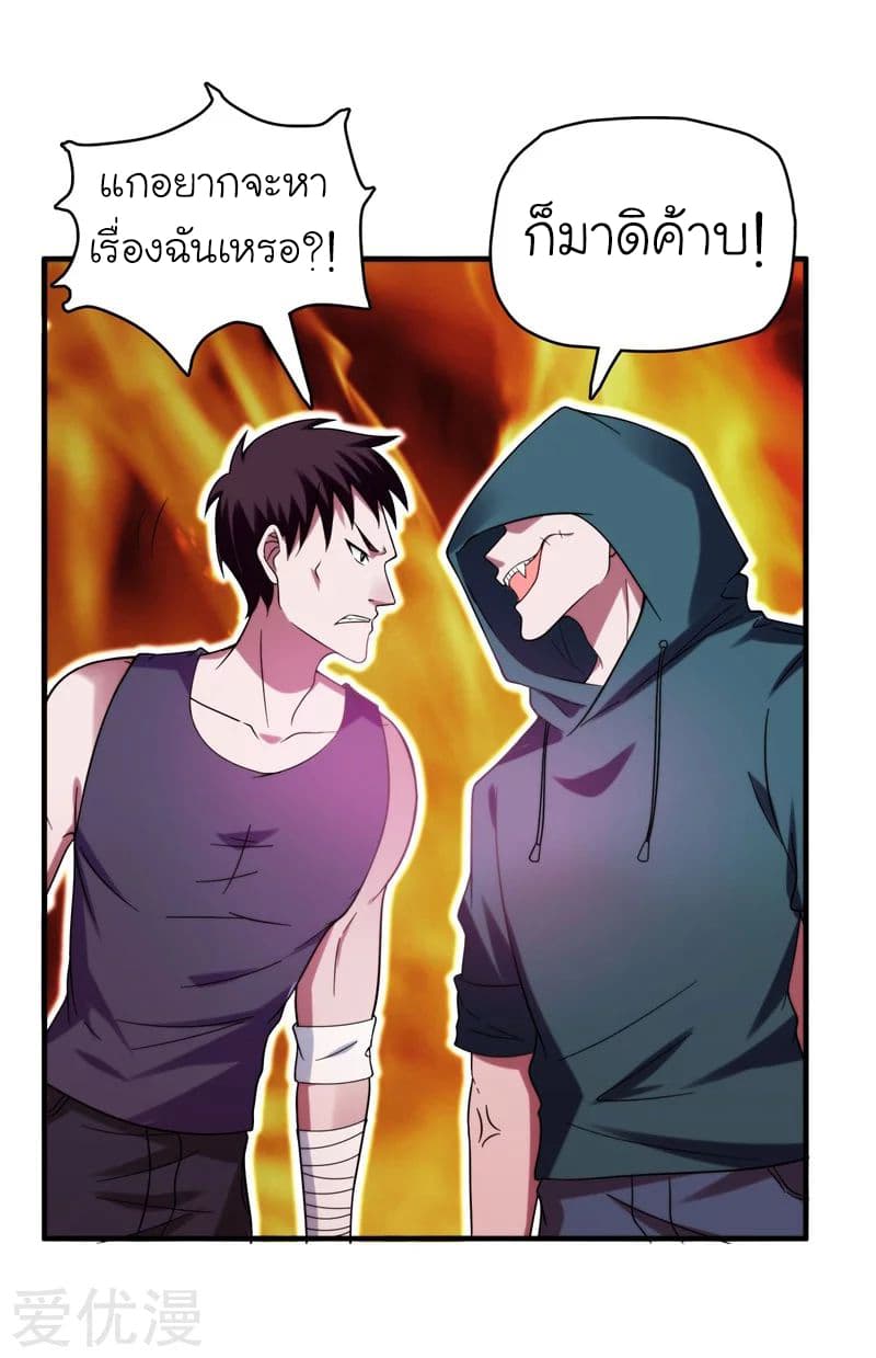 Picking up a School Beauty to Be Wife จับสาวสวยในโรงเรียนมาเป็นเมีย page 20
