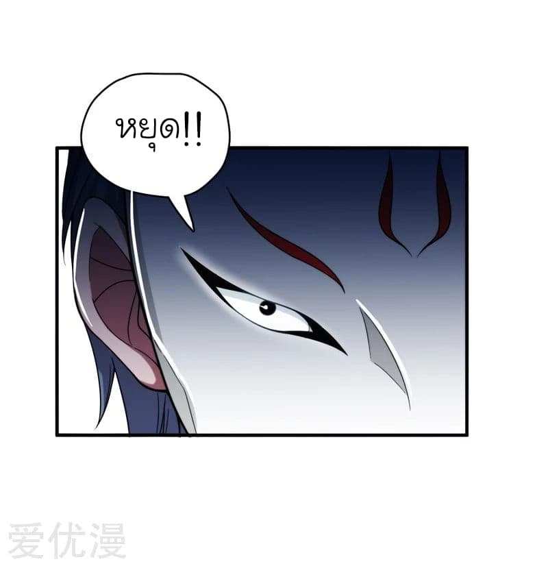 Picking up a School Beauty to Be Wife จับสาวสวยในโรงเรียนมาเป็นเมีย page 21