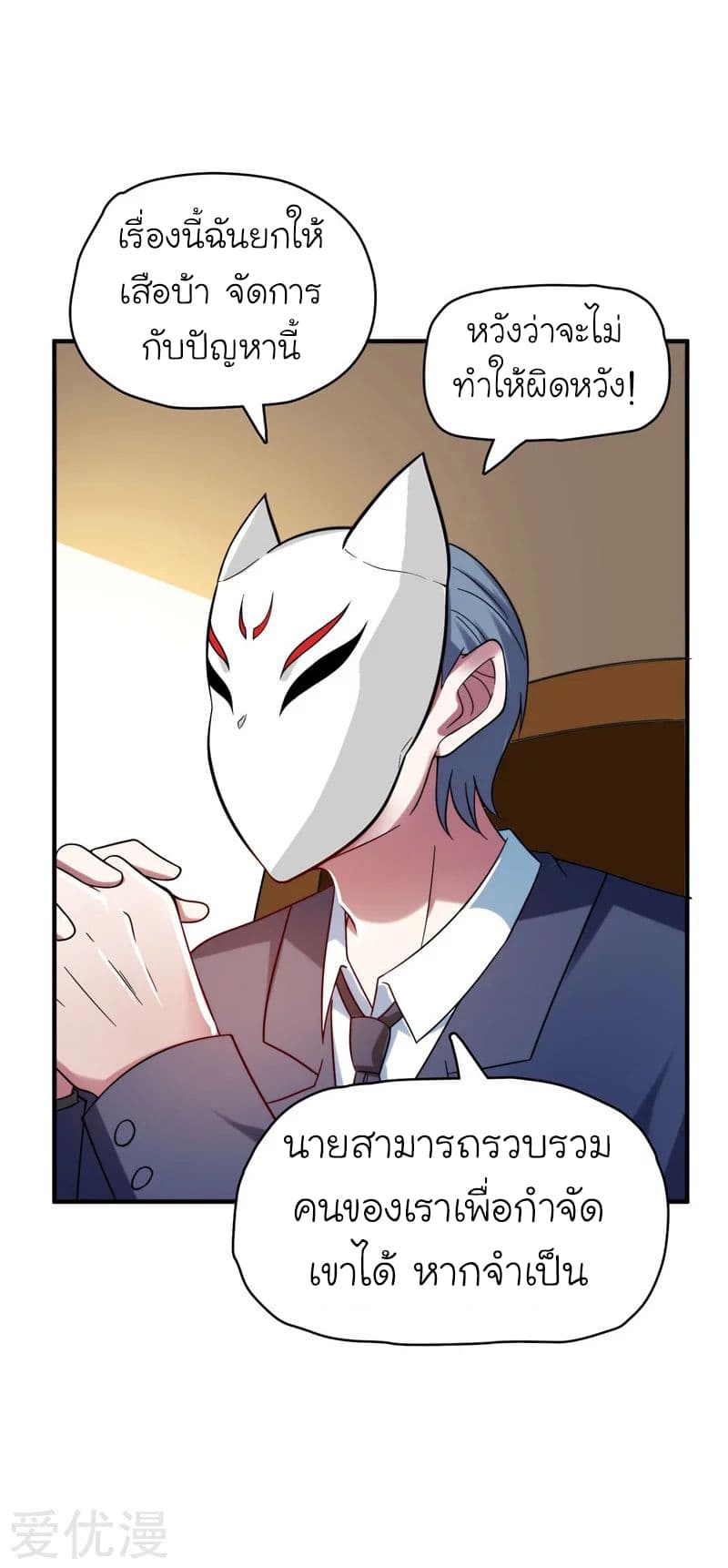 Picking up a School Beauty to Be Wife จับสาวสวยในโรงเรียนมาเป็นเมีย page 22
