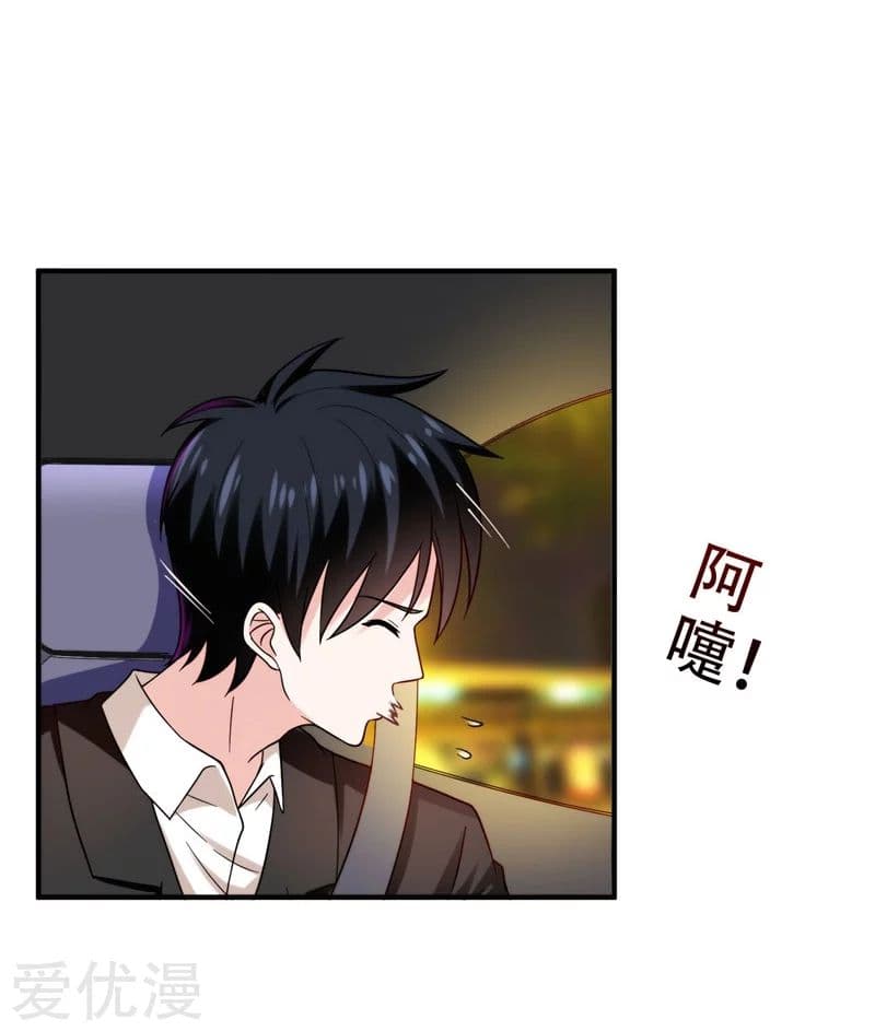 Picking up a School Beauty to Be Wife จับสาวสวยในโรงเรียนมาเป็นเมีย page 23