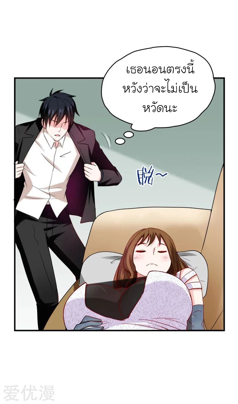 Picking up a School Beauty to Be Wife จับสาวสวยในโรงเรียนมาเป็นเมีย page 28