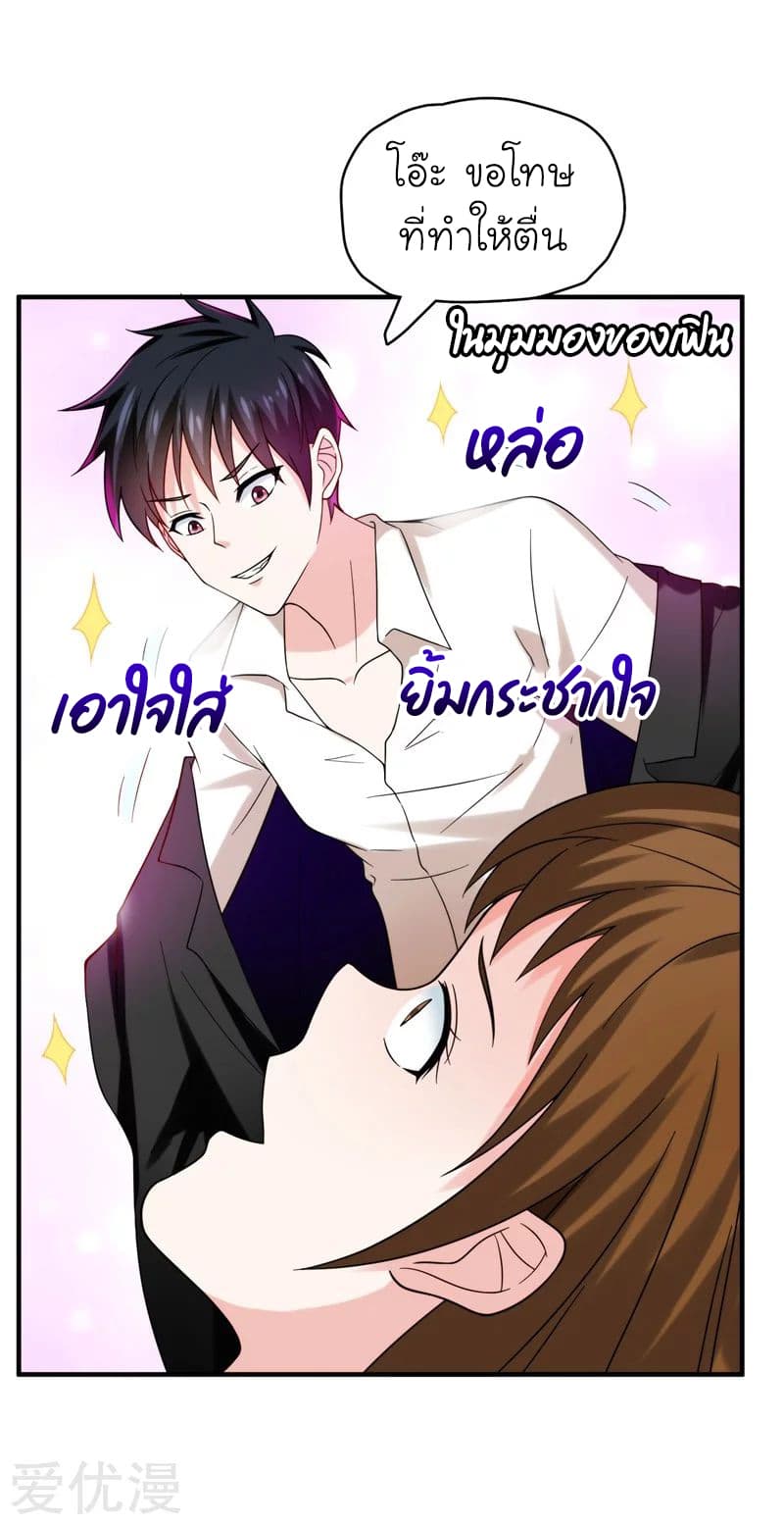 Picking up a School Beauty to Be Wife จับสาวสวยในโรงเรียนมาเป็นเมีย page 30