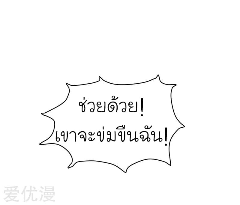 Picking up a School Beauty to Be Wife จับสาวสวยในโรงเรียนมาเป็นเมีย page 32