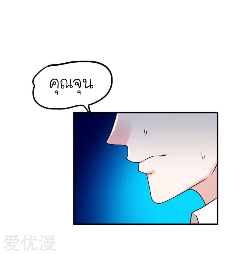 Picking up a School Beauty to Be Wife จับสาวสวยในโรงเรียนมาเป็นเมีย page 2