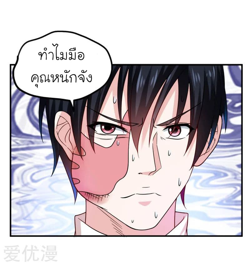 Picking up a School Beauty to Be Wife จับสาวสวยในโรงเรียนมาเป็นเมีย page 3