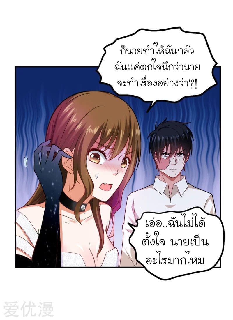 Picking up a School Beauty to Be Wife จับสาวสวยในโรงเรียนมาเป็นเมีย page 4