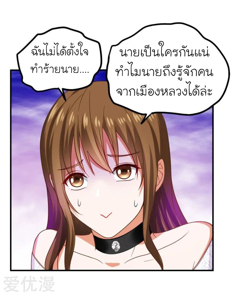 Picking up a School Beauty to Be Wife จับสาวสวยในโรงเรียนมาเป็นเมีย page 10