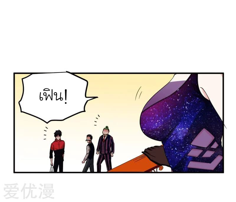 Picking up a School Beauty to Be Wife จับสาวสวยในโรงเรียนมาเป็นเมีย page 24