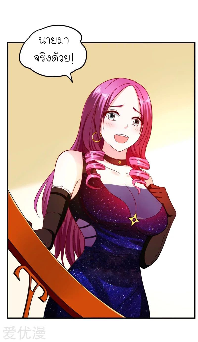 Picking up a School Beauty to Be Wife จับสาวสวยในโรงเรียนมาเป็นเมีย page 25
