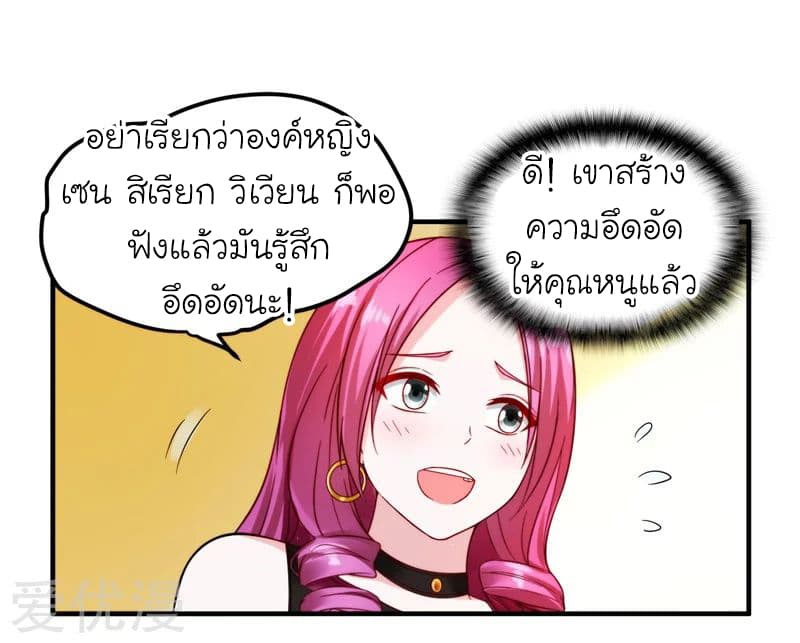 Picking up a School Beauty to Be Wife จับสาวสวยในโรงเรียนมาเป็นเมีย page 27