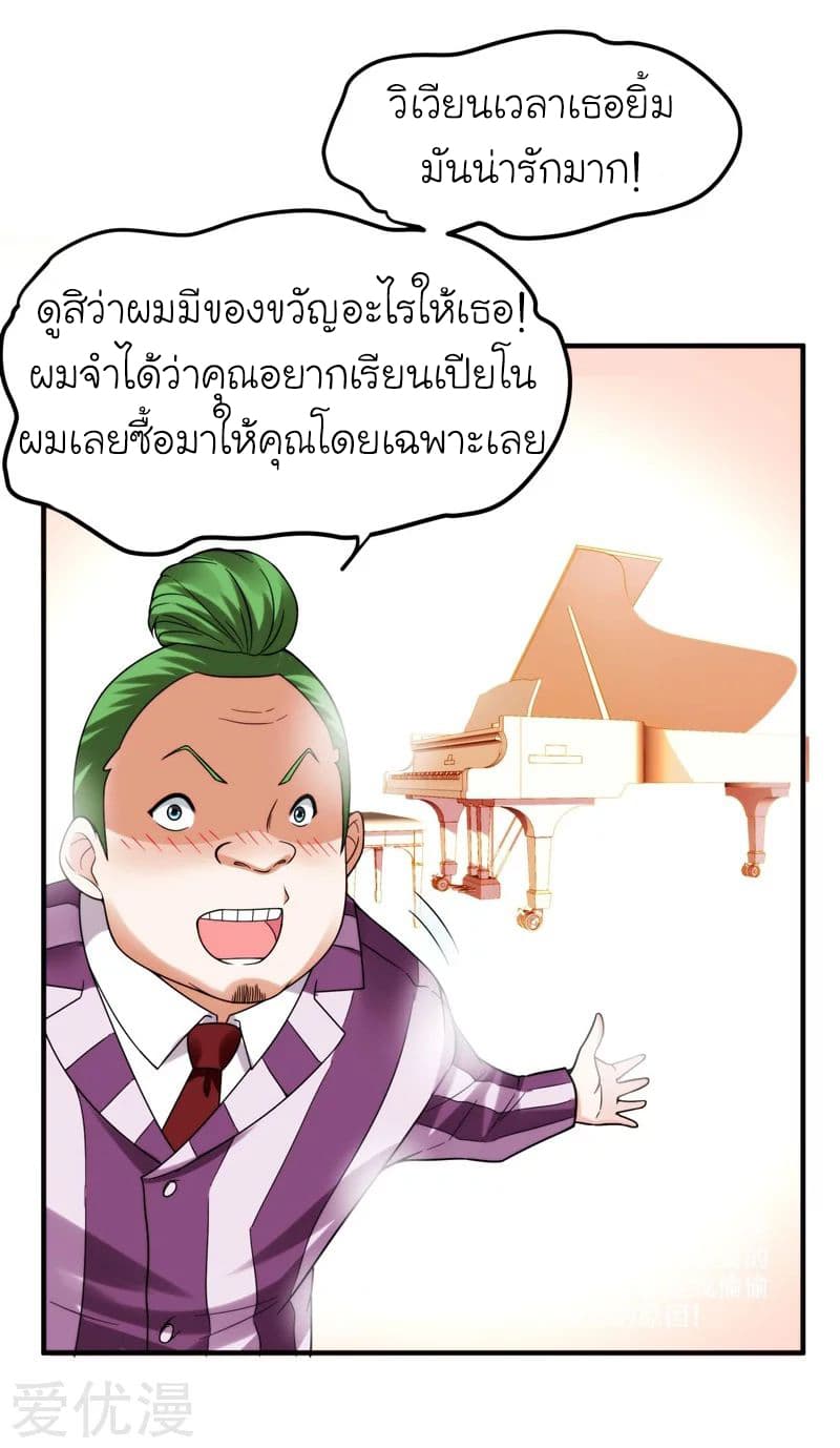 Picking up a School Beauty to Be Wife จับสาวสวยในโรงเรียนมาเป็นเมีย page 28