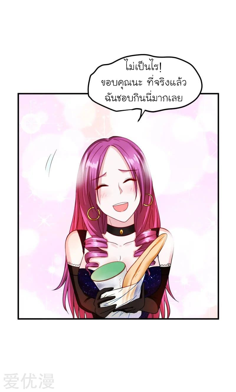 Picking up a School Beauty to Be Wife จับสาวสวยในโรงเรียนมาเป็นเมีย page 30